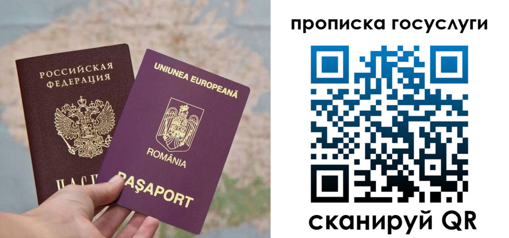 прописка паспорт в Мурино