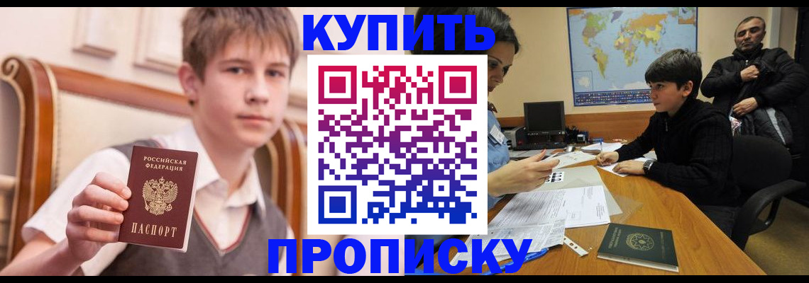 временная прописка в Мурино