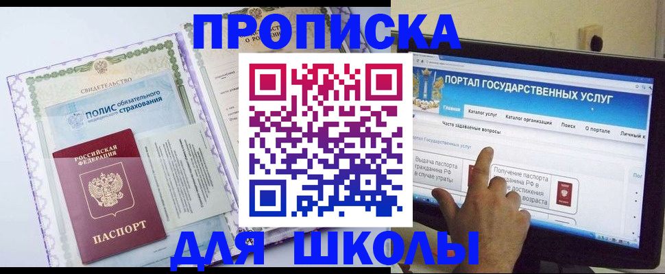 временная регистрация собственник в Мурино