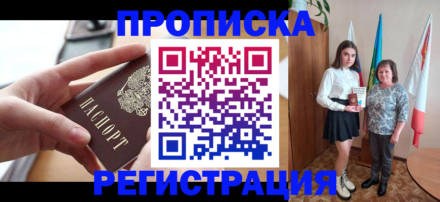 временная регистрация госуслуги в Мурино