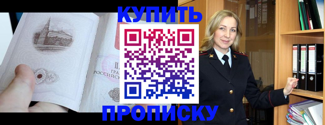 прописка для школы в Мурино